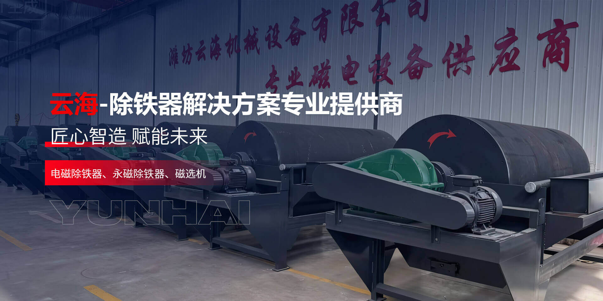 山東華昊新能源科技有限公司